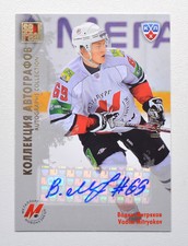 2012-13 KHL All Star Autograph #MNK-S12 Vadim Mitryakov 32/50