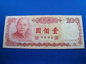 CHINA (TAIWAN) 1988 - 100 YUAN BANKNOTE      (mr) - Picture 1 of 2