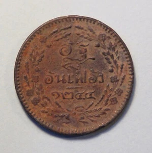 1882 Thailand World Coin 1 Att Coin 1/8 Fuang Siam King Rama V BE1244 Thai - Picture 1 of 2