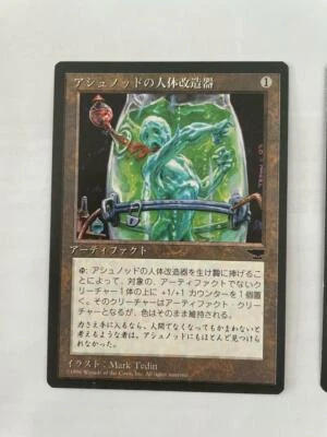 MTG JAPANESE BLACK BORDERED ASHNOD'S TRANSMOGRANT NM FBB MAGIC THE GATHERING  - Image 1 of 4