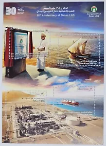 Oman Stamp 2024 - Souvenir Sheet - 30th Anniversary of Oman LNG - Picture 1 of 5