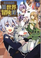 Japanese Manga Mag Garden Beats Comics different world adventure book of nin...