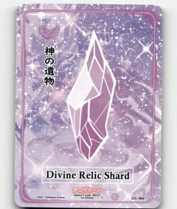 Akora TCG Divine Relic Shard Grordhelm Uprising [1st Edition] - Picture 1 of 1