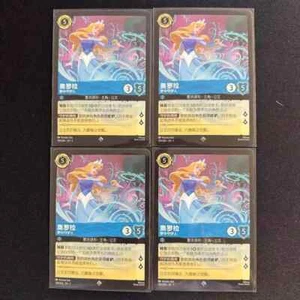 4x S-CHINESE DISNEY LORCANA The First Chapter SR Aurora - Dreaming Guardian - Bild 1 von 1