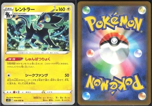 LUXRAY 028/098 S12 PARADIGM TRIGGER POKEMON JAPANESE UNCOMMON NM - Picture 1 of 4