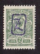 Znaczek Armenii #62a, MHOG, VF-XF, 1919, SCV $15.00