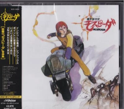 Joe Hisaishi/Genesis Climber MOSPEADA Soundtrack CD 1983 Japan Tower Records - Image 1 of 2