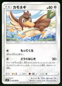 2018 Near Mint Pokemon Farfetch'd 073/095 Tag Bolt SM9A Japanese - Picture 1 of 2