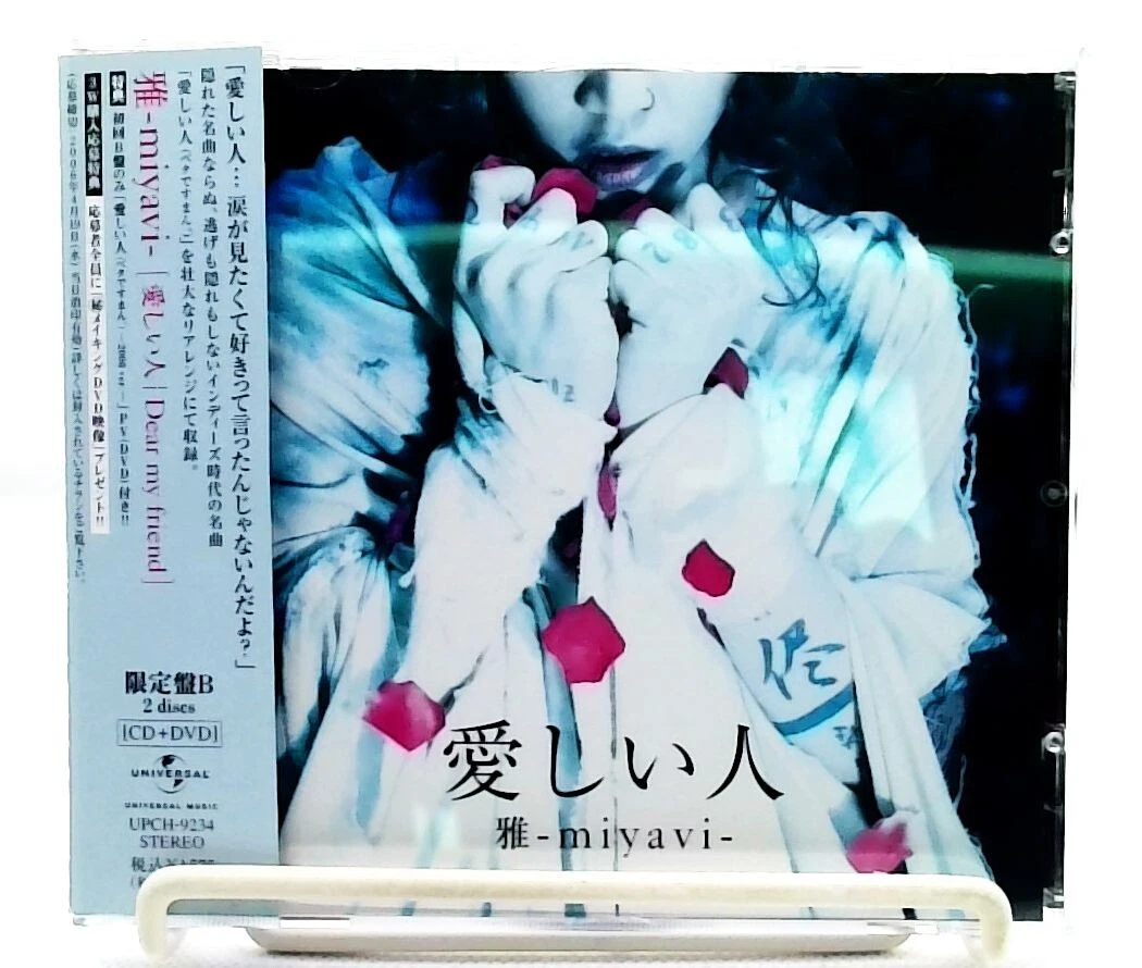 Miyavi Single Music CDs for sale | eBay