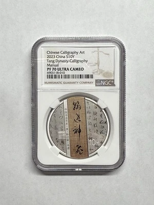 2023 China, 30g 999 Silver, Tang Dynasty, Calligraphy, NGC PF 70 UCAM - Image 1 of 2