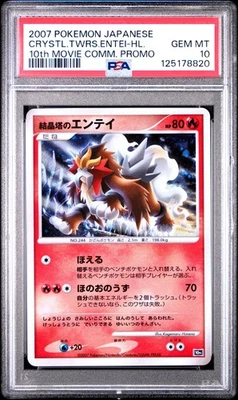 PSA 10 GEM MINT Crystal Tower's Entei 10th Movie Comm. Promo Japanese Holo 2007 - Image 1 of 2