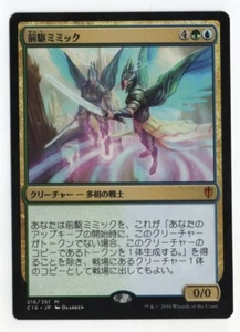 Progenitor Mimic MTG Commander Japanese NM - Picture 1 of 1
