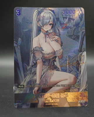 Cinderella Glass Princess SPR BT03-039 BT03 Unbreakable Nivel Arena KR EX Dented - Image 1 of 3