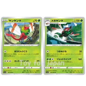 Tarjeta de Pokémon 002 Yanma 003 Yanmega Arcanos Incandescentes s11a Japonesa - Imagen 1 de 7