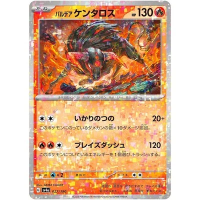 Paldean Tauros (Reverse Holo) 027/190 SV4a Shiny Treasure ex - Pokemon Japanese - Image 1 of 2