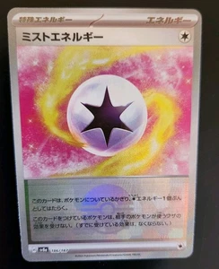 Mist Energy (lámina de espejo) 186/187 Sv8a: Terastal Fest Ex Holo (japonés) - Imagen 1 de 2
