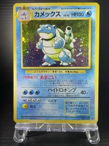 Blastoise No.009 Japanese Pokemon Card TCG Holo base set Old Back - Picture 1 of 15
