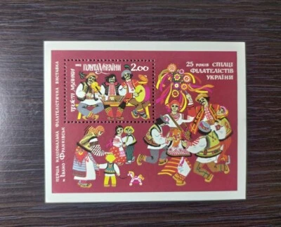 Ukrainian Stamp 1992, 25 years of the Union of Philatelists. - Image 1 of 2