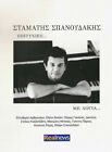 Stamatis Spanoudakis - Epityhies Me Logia BEST OF - Różne / Muzyka grecka CD VG+