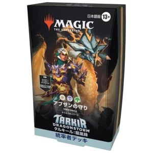 MTG Tarkir Dragonstorm Commander Deck Abzan Armor Japanese Magic the Gathering - Picture 1 of 2