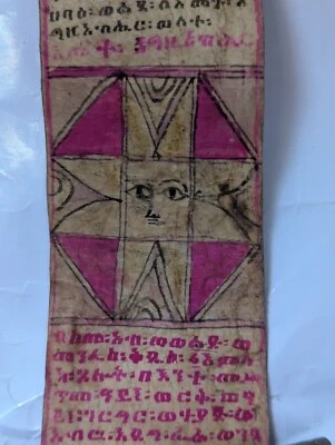 Antique ETHIOPIAN Orthodox Manuscript Healing/Prayer Scroll in GE'EZ on Vellum  - Image 1 of 4