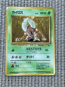1996 Pokemon Japanese Vending Series 1 Pinsir #127 Carta non comune lucida EX - Foto 1 di 2