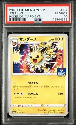 PSA 10 Jolteon Promo 114/S-P Gym Promo 2020 Pokemon Card Japanese - Image 1 of 2