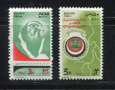 Estampillas 3p de Egipto 1984 MNH Cruce de Octubre y Egipto Conmemorativas de Unidad de Sudán Foto 1 de 2