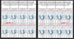 2024 Bulgaria Roman emperors connected with the Bulgarian lands, Block of 8 MNH - Picture 1 of 3