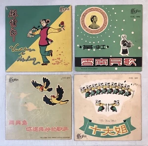 藝聲 中國民歌唱片 Chinese folk songs by Hong Kong Art Tune 7" 45rpm record x 4 - Imagen 1 de 9