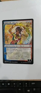 JAPANESE - ALTERNATE-ART MTG NM - Picture 1 of 1