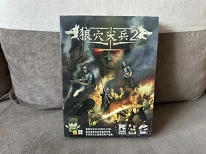 UberSoldier II - Chinese Big Box Edition PC NEW SEALED - Picture 1 of 6