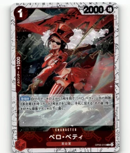 One Piece Card Game THE BEST - (Pirate Flag Holo) Belo Betty OP05-015 - Japanese - Bild 1 von 1
