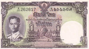 Thailand, 5 Baht, 1955, UNC, p75d , Serial Number: Q203/262617 - Picture 1 of 2