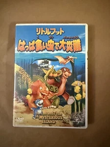 The Land Before Time V : The Mysterious Island DVD Japanese Edition - Region 2 - Picture 1 of 4