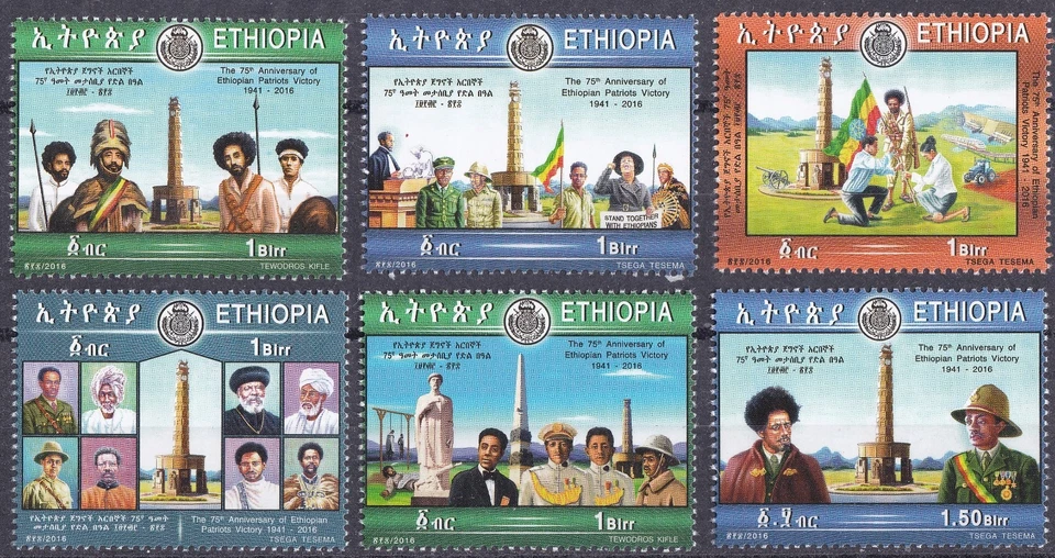 Ethiopia: 2016: Ethiopian Patriots Victory, MNH — 第 1/1 张图片