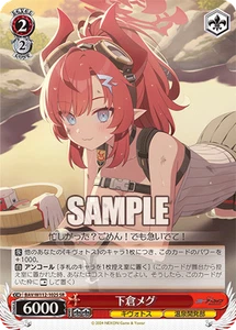 Weiss Schwarz BAV/W112-102S Shimokura Megu SR foil Blue Archive - Picture 1 of 2