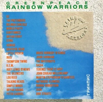 Greenpeace Rainbow Warriors Music CD (1989) - Image 1 of 2