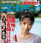 Wöchentliches Play Boy japanisches Magazin #49 21.11.2020 Rei Jonishi NMB48