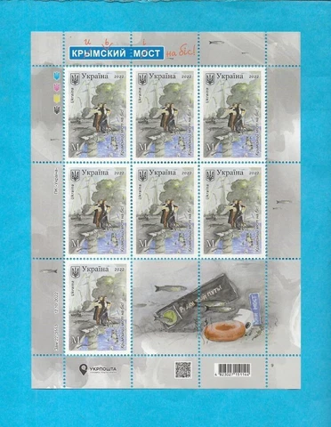 UKRAINE - 2022 MNH CRIMEA BRIDGE ENCORE SHEET - D69 Cover