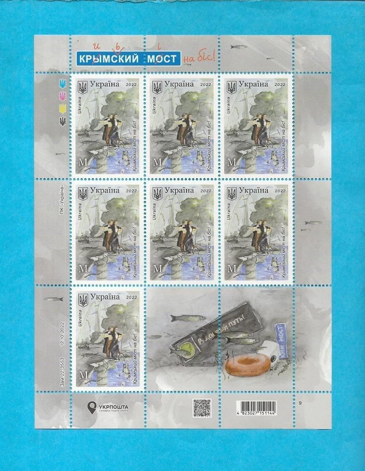 UCRANIA - HOJA BIS PUENTE CRIMEA 2022 MNH - D69 Foto 1 de 1