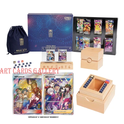 Pokemon Chinese 1st Anniversary Gift Box Sealed Limited - Image 1 of 4