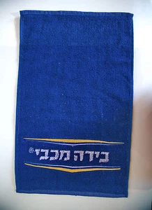 MACCABEE Israel Israeli Beer Yellow-White-Blue Bar/Pub Cotton Small Towel NEW - Picture 1 of 2