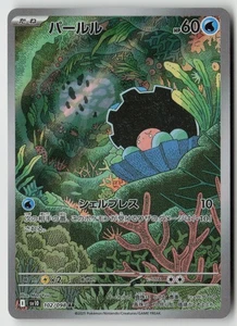 Clamperl - 102/098 - SV10: The Glory of Team Rocket Holo - PTCG - Picture 1 of 2