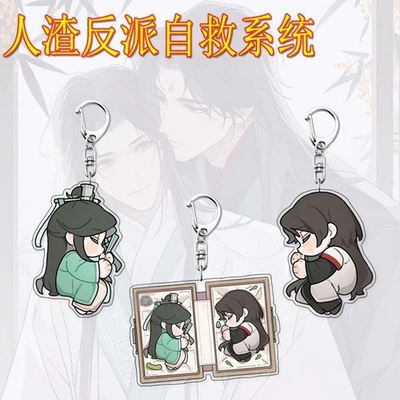 Система самосбережения аниме Scum Villain Luo Binghe Shen Qingqiu 3 шт. брелоки - Изображение 1 из 2