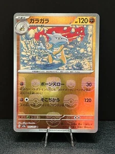 Marowak (Master Ball Pattern) | 105 | Rare | Pokémon Japanese 151 sv2a Near Mint - Picture 1 of 2