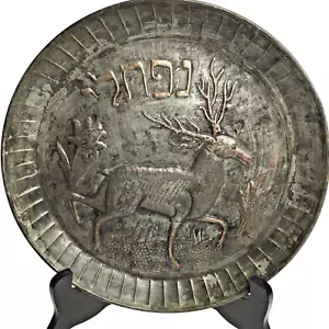 Antike Judaica Messing Kupfer Platte handgeätzt Naphtali Hirsch hebräische Schrift - Bild 1 von 8