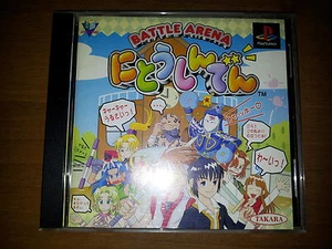 NITOSHINDEN SONY PLAYSTATION VIDEOGAMES PS JAP JAPANESE PSX PS1 - Foto 1 di 1