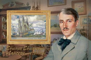 2025 Russia 150th anniversary of the birth of E.E. Lansere, painter  graphic MNH - Picture 1 of 1