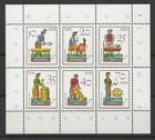 Germany DDR 1982 Sc# 2312 Mint MNH toy puppet baker worker Christmas sheet stamp